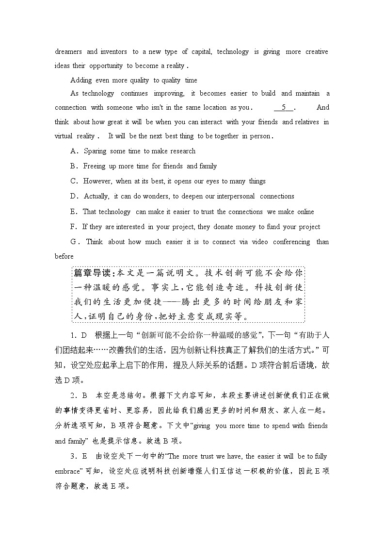 高考英语一轮(新课标通用)训练检测:专题三阅读理解 考点二十三 七选五 Word版含解析第2页