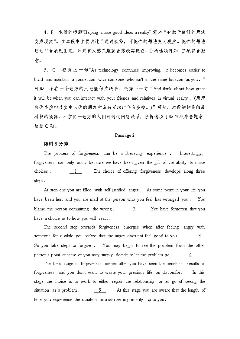 高考英语一轮(新课标通用)训练检测:专题三阅读理解 考点二十三 七选五 Word版含解析第3页