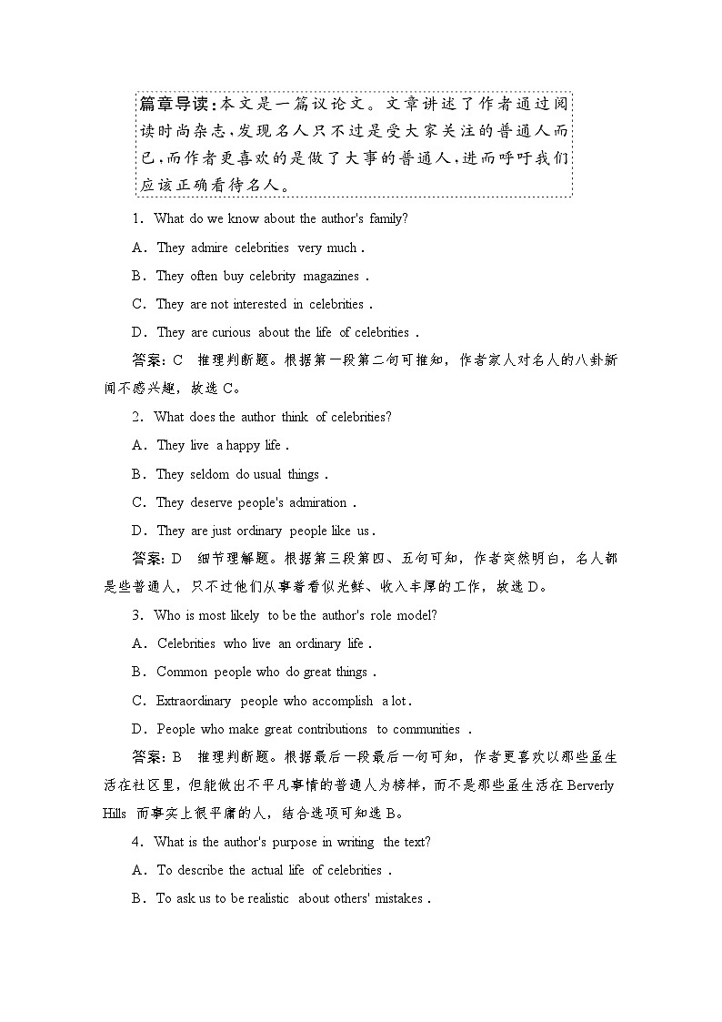 高考英语一轮(新课标通用)训练检测:专题三阅读理解 考点二十一 说理议论类 Word版含解析第2页
