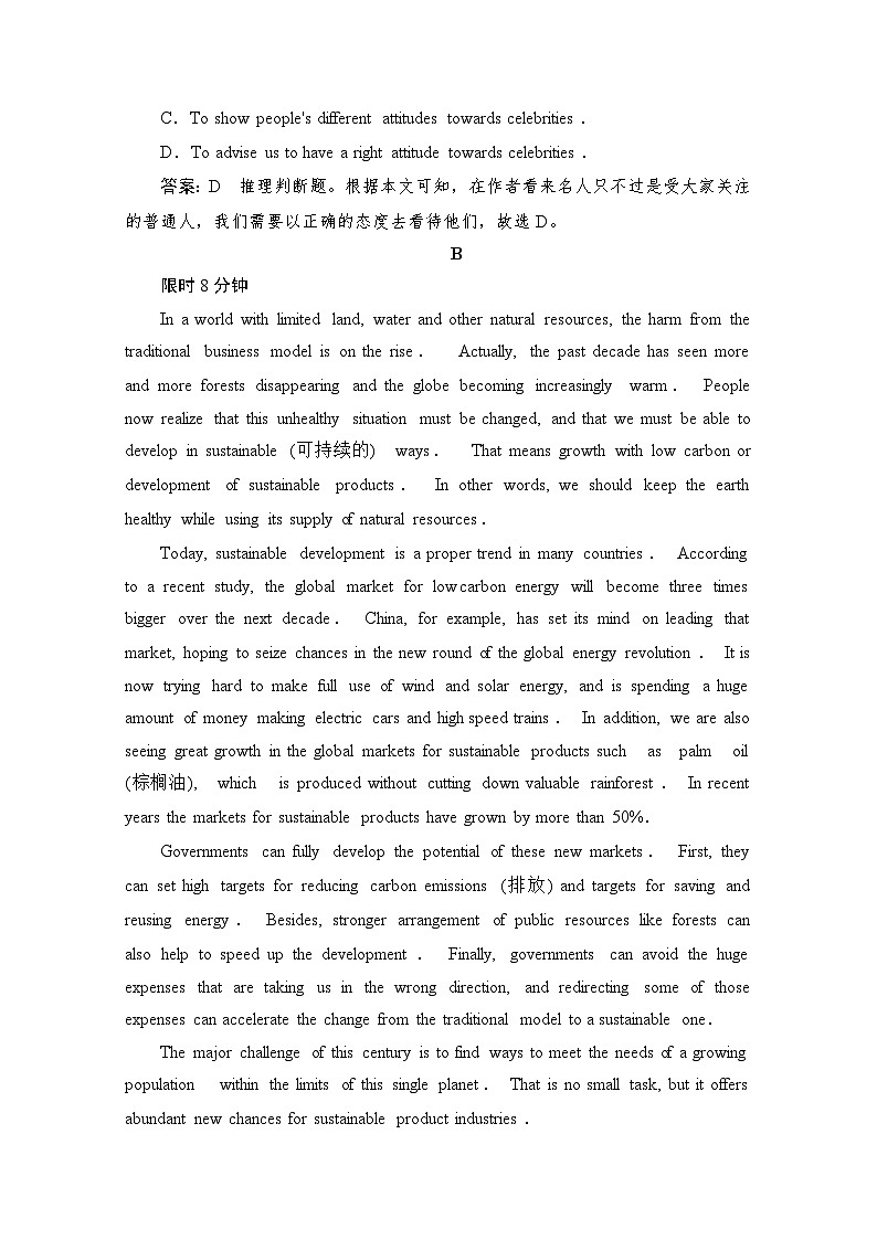 高考英语一轮(新课标通用)训练检测:专题三阅读理解 考点二十一 说理议论类 Word版含解析第3页
