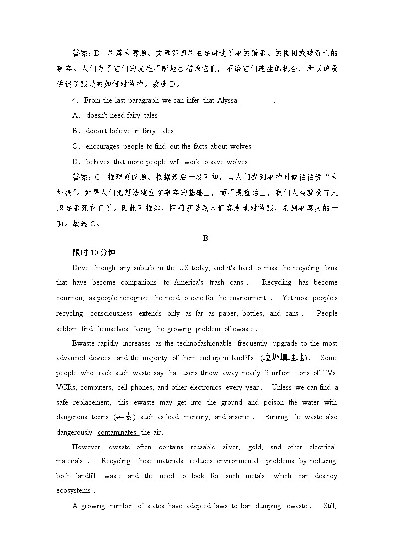 高考英语一轮(新课标通用)训练检测:专题三阅读理解 考点十九 生态环保类 Word版含解析第3页
