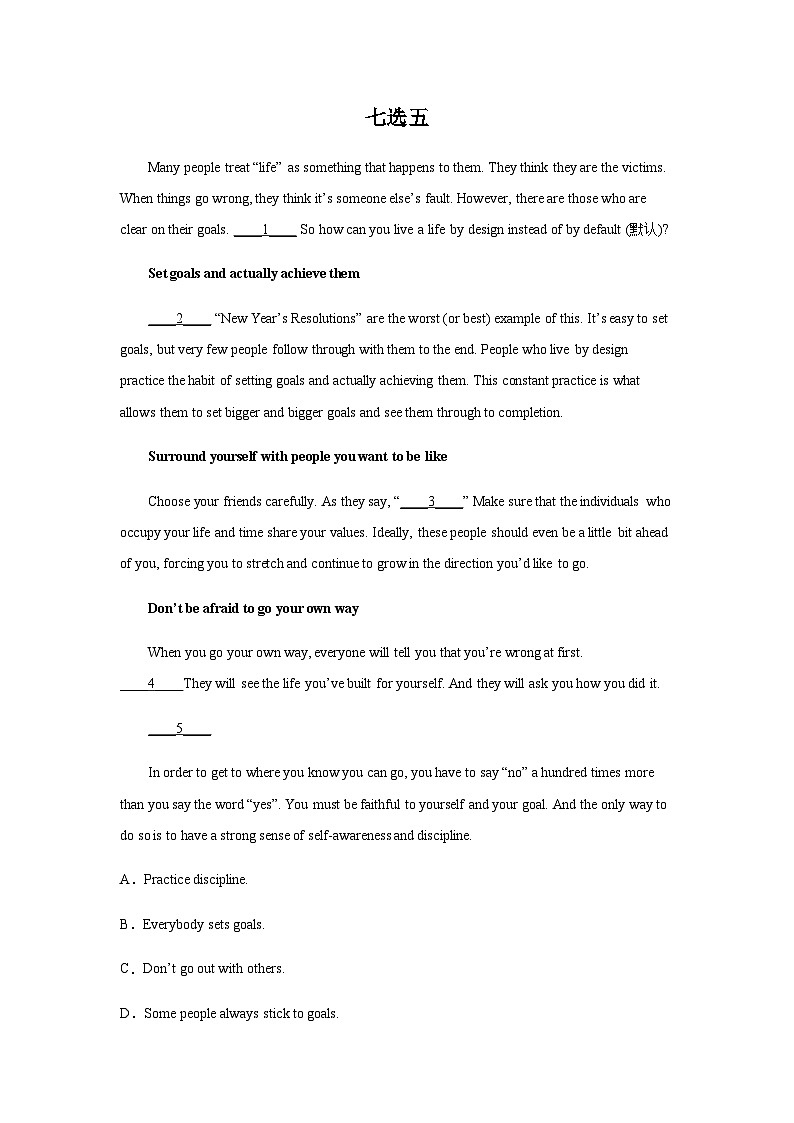 高考英语二轮复习广东高考英语七选五专项训练作业含答案第1页