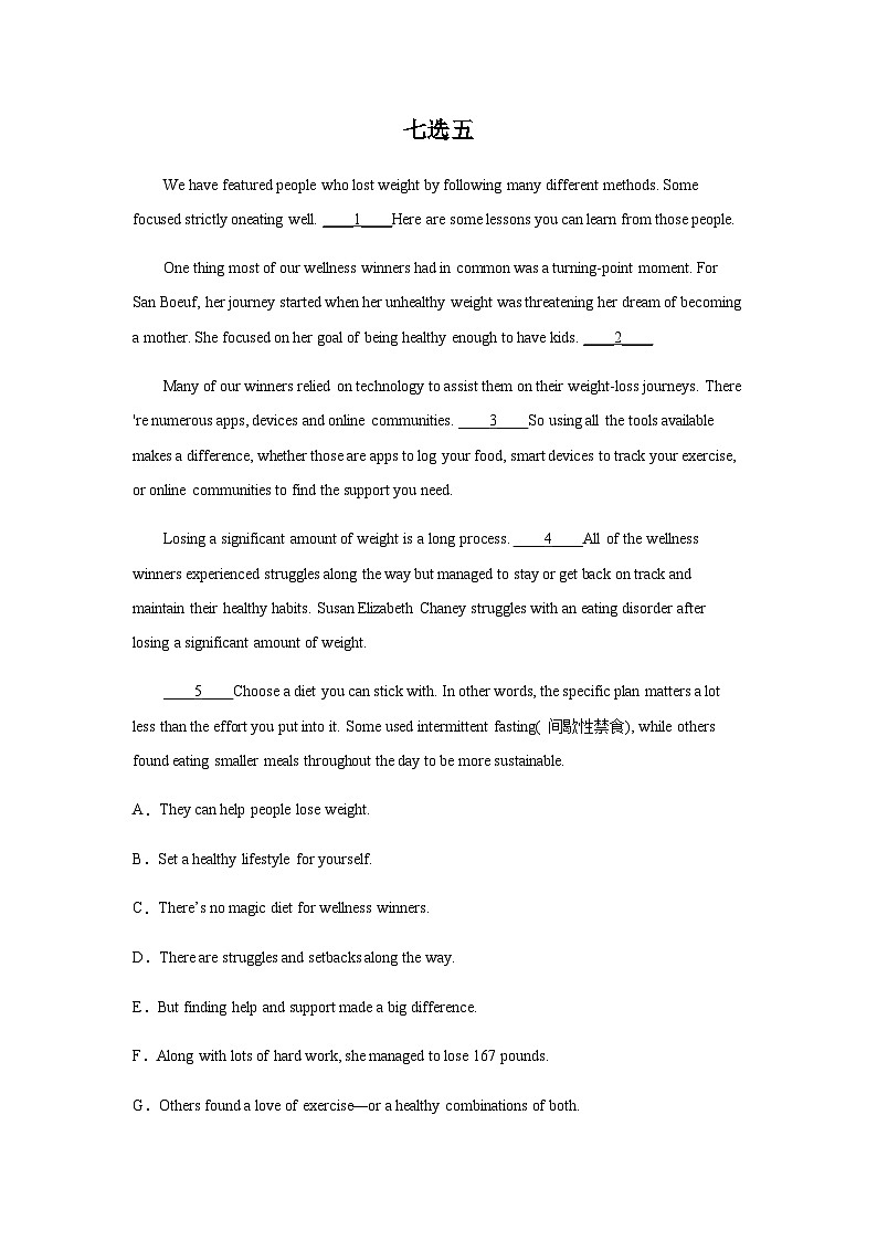 高考英语二轮复习贵州高考英语七选五专项训练作业含答案01