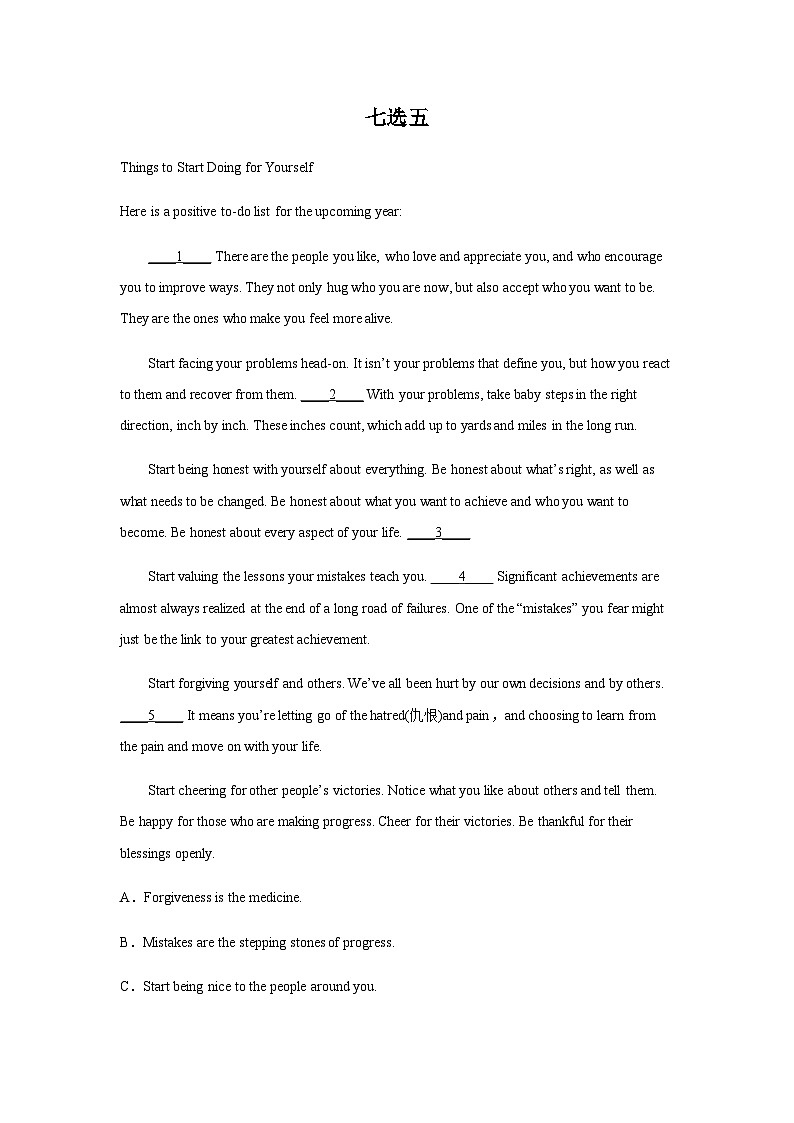 高考英语二轮复习云南高考英语七选五专项训练作业含答案第1页