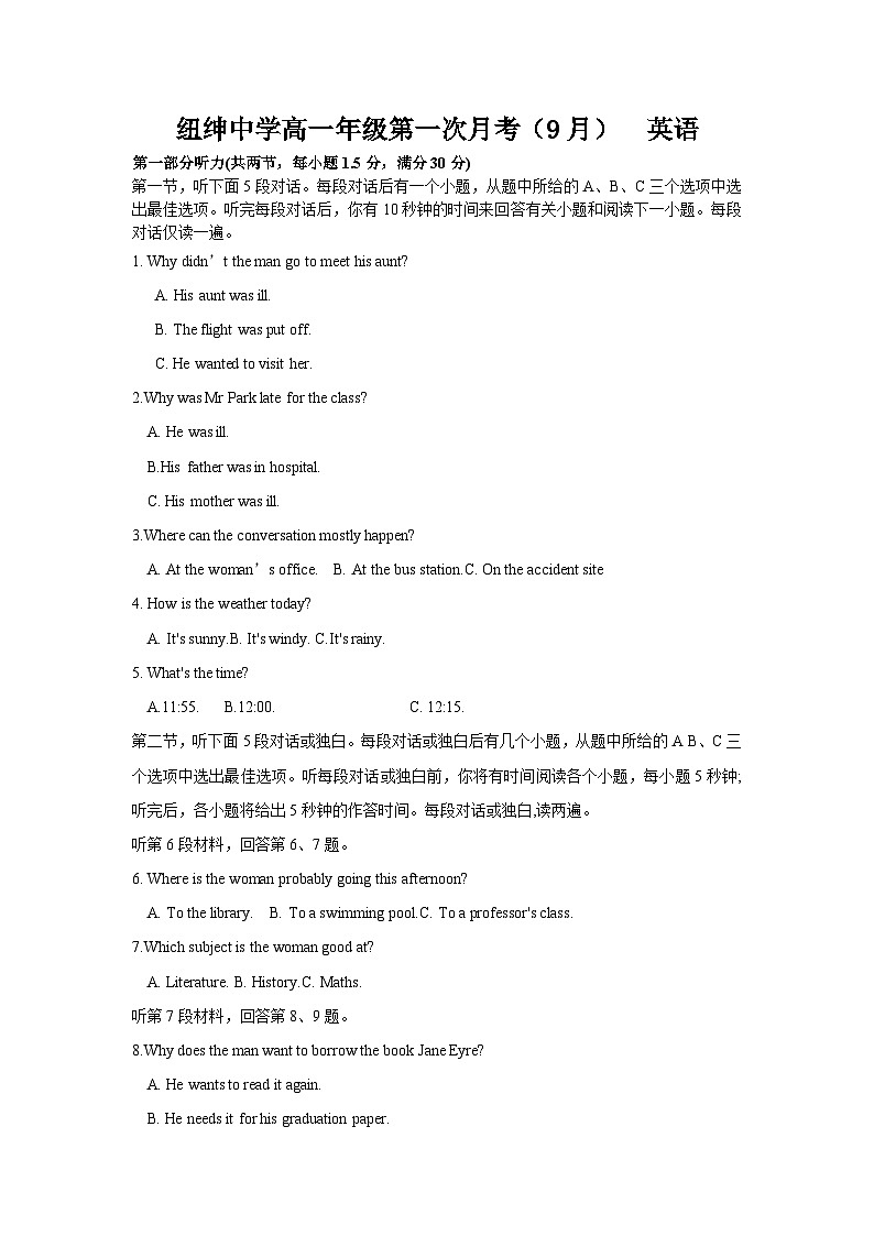 贵州省六盘水市纽绅中学2023-2024学年高一上学期9月月考英语试题(含答案)01
