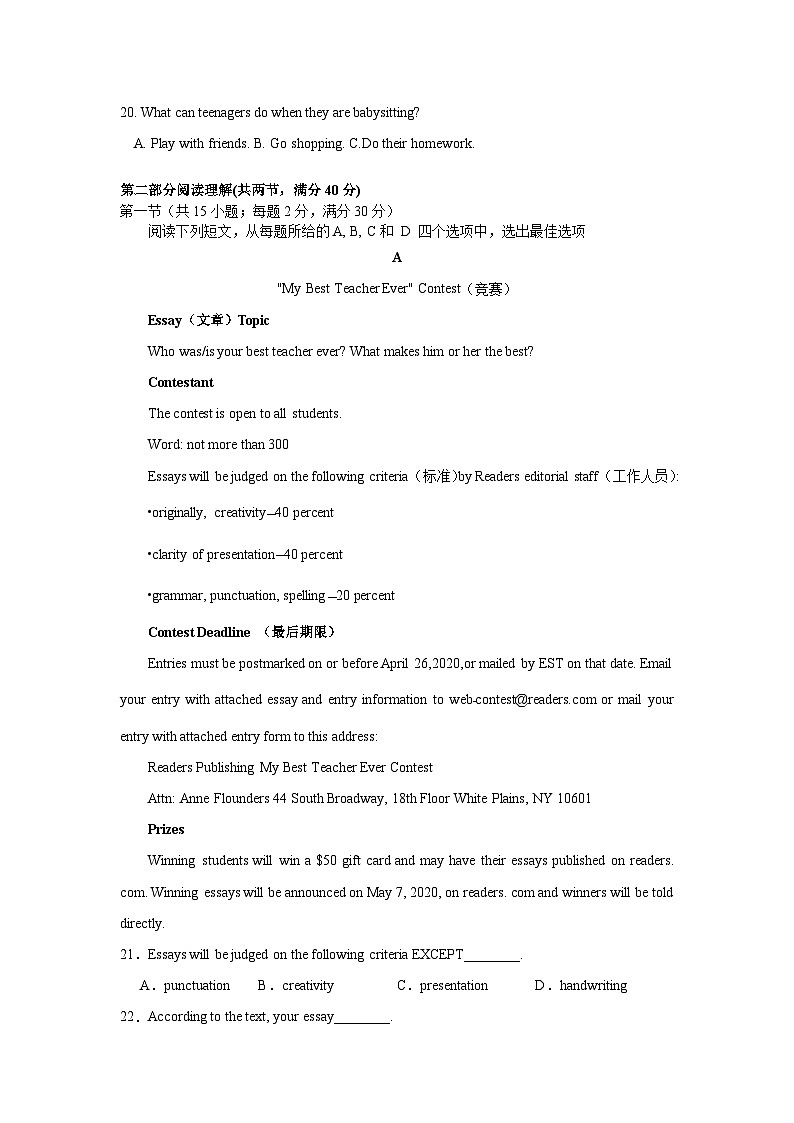 贵州省六盘水市纽绅中学2023-2024学年高一上学期9月月考英语试题(含答案)03