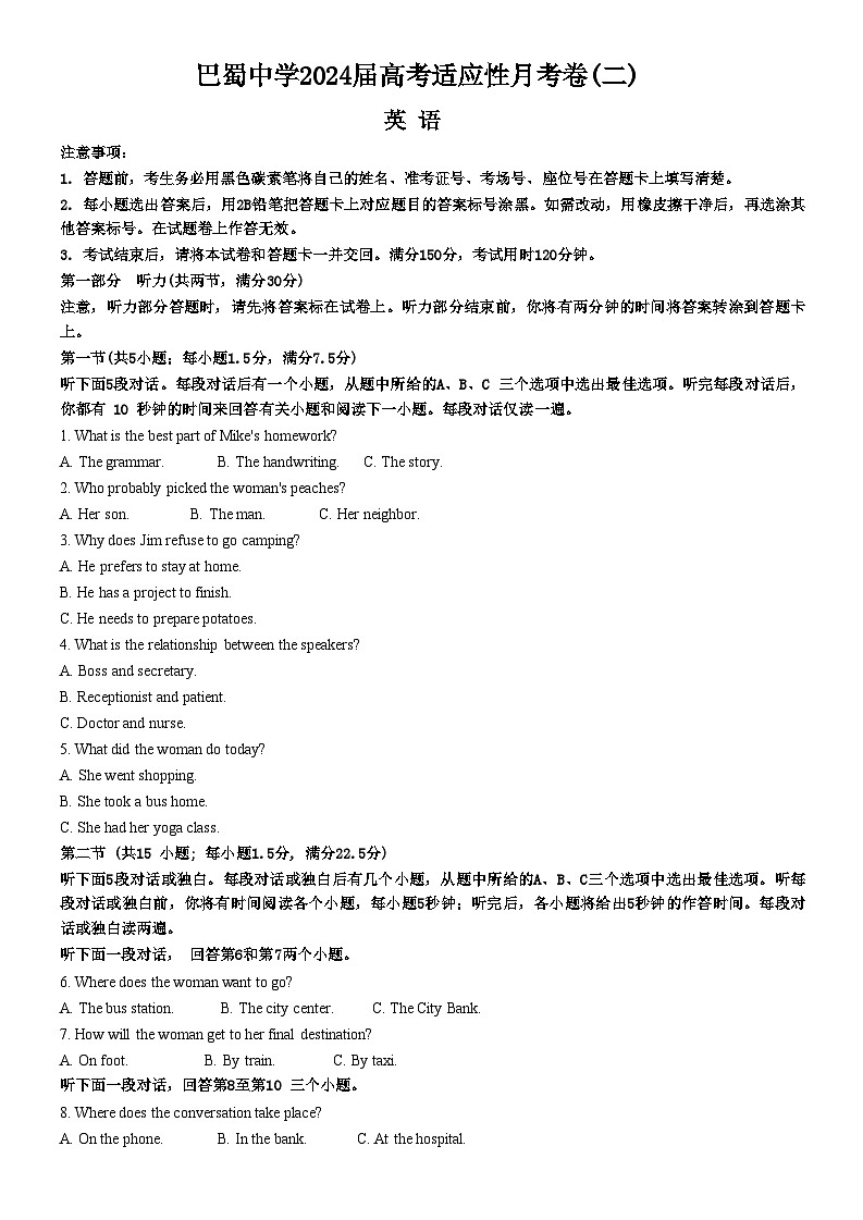 重庆市巴蜀中学校2023-2024学年高三上学期高考适应性月考卷(二)英语试题(含答案)01