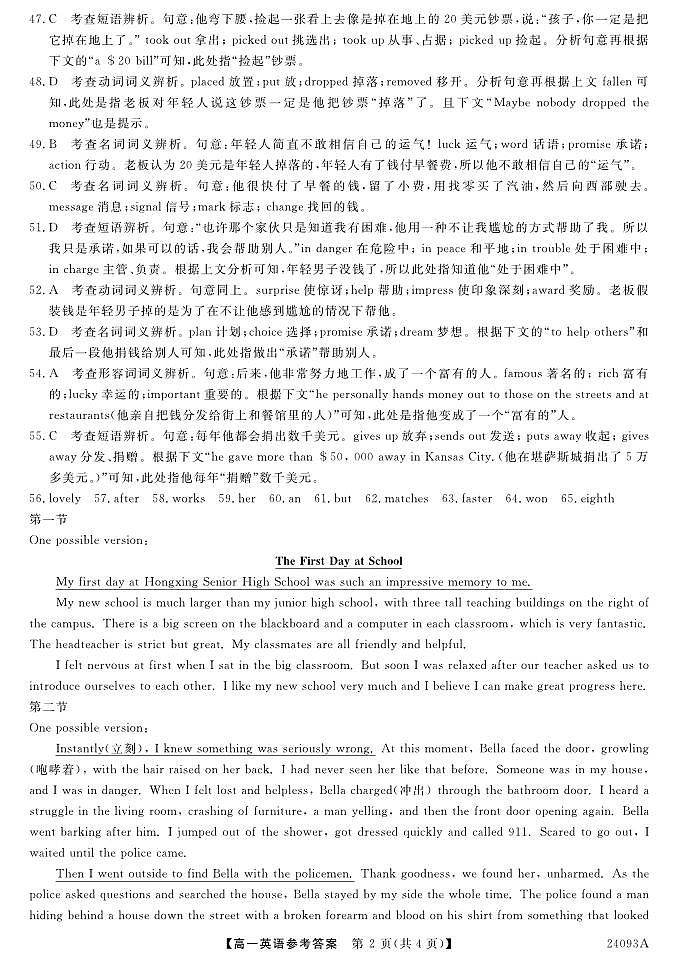 24093A-英语DA第2页