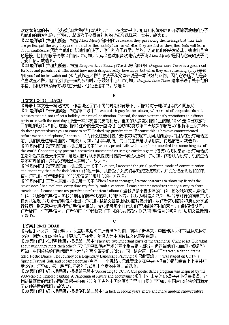 湖南省岳阳市湘阴县知源高级中学2023-2024学年高一上学期入学考试英语试题（含答案）02