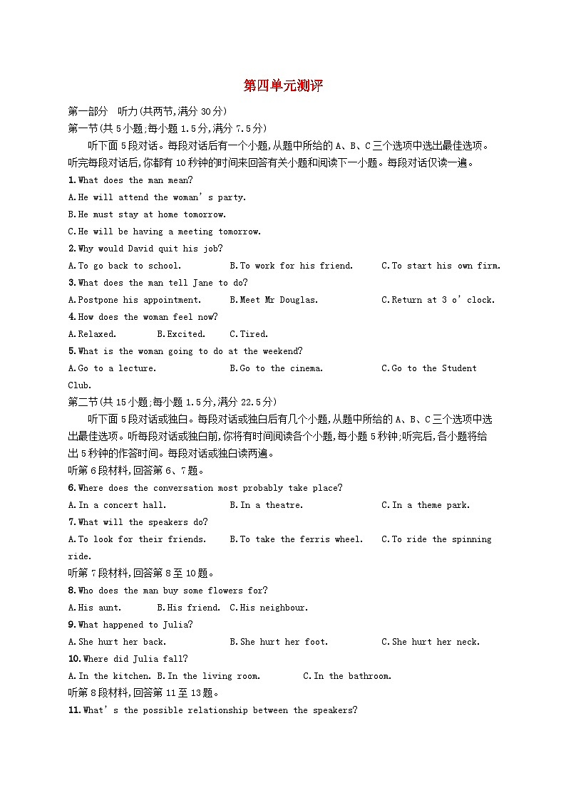 新教材2023_2024学年高中英语Unit4FriendsForever单元测评外研版必修第一册第1页