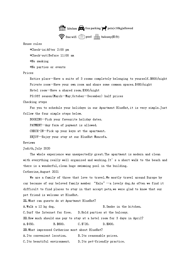 新教材2023_2024学年高中英语Unit4FriendsForever单元测评外研版必修第一册第3页