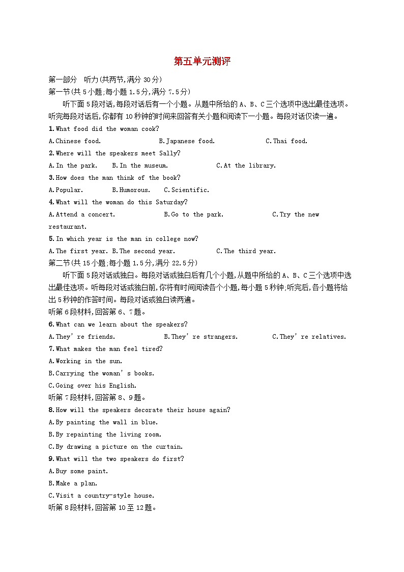 新教材2023_2024学年高中英语Unit5IntotheWild单元测评外研版必修第一册第1页