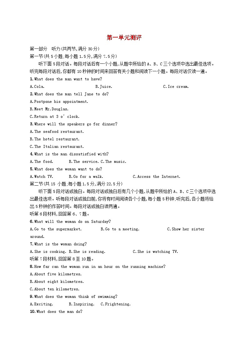 新教材2023_2024学年高中英语Unit1FoodforThought单元测评外研版必修第二册第1页