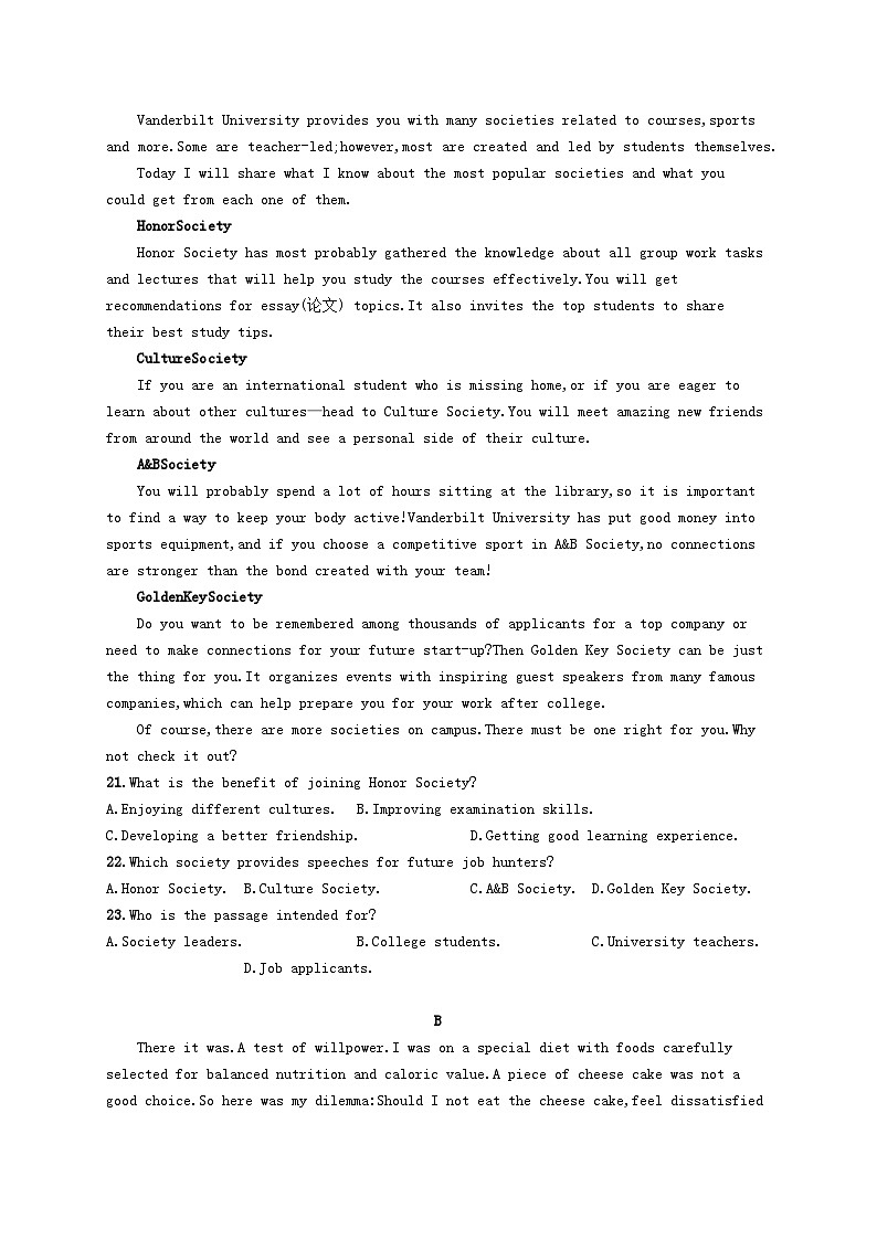 新教材2023_2024学年高中英语Unit1FoodforThought单元测评外研版必修第二册第3页