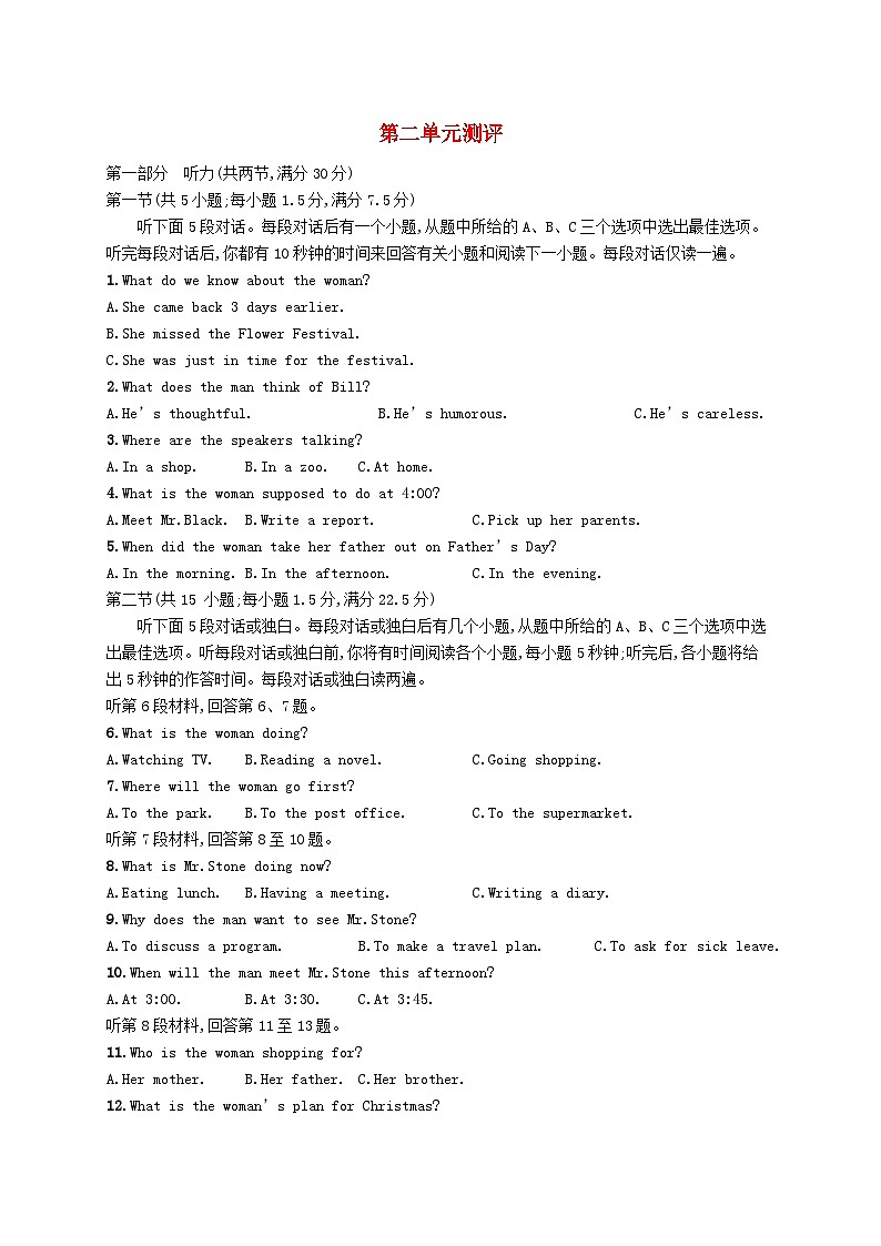新教材2023_2024学年高中英语Unit2Let 'sCelebrate!单元测评外研版必修第二册第1页