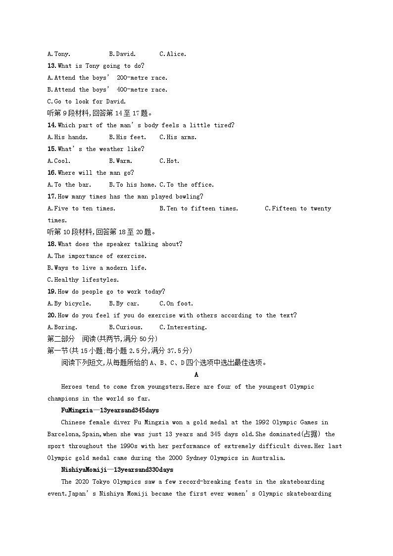 新教材2023_2024学年高中英语Unit3OntheMove单元测评外研版必修第二册第2页