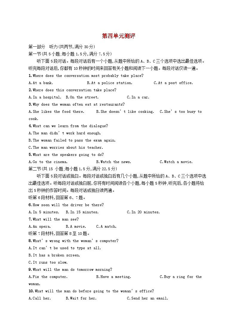 新教材2023_2024学年高中英语Unit4StageandScreen单元测评外研版必修第二册第1页