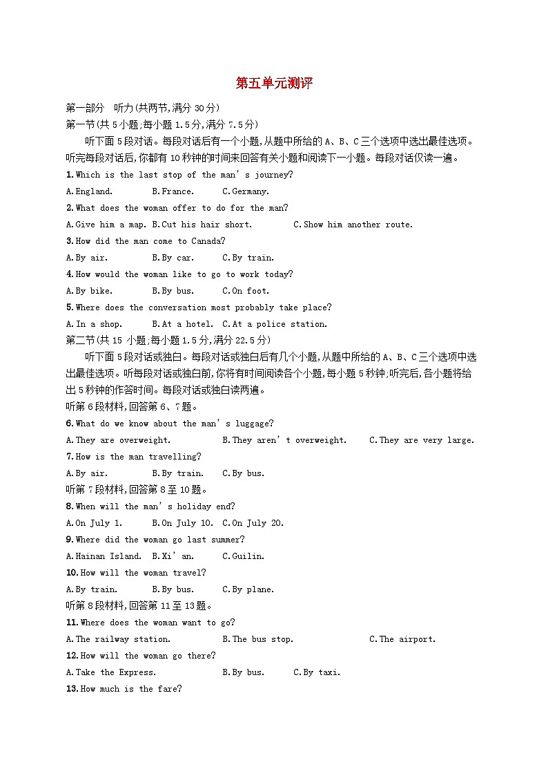新教材2023_2024学年高中英语Unit5OntheRoad单元测评外研版必修第二册第1页