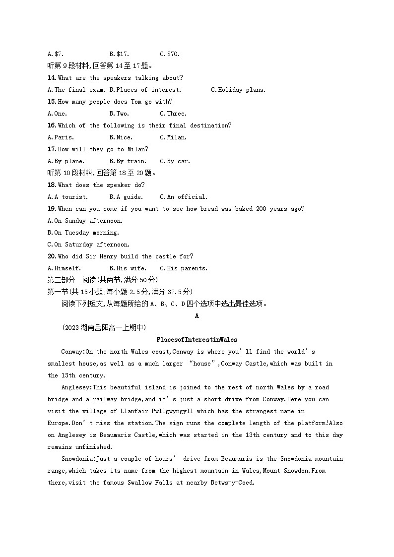 新教材2023_2024学年高中英语Unit5OntheRoad单元测评外研版必修第二册第2页