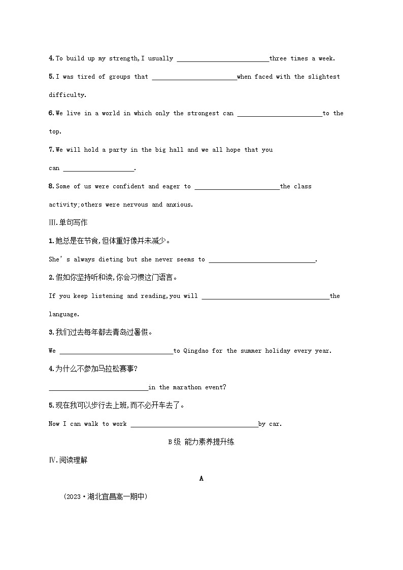 新教材2023_2024学年高中英语Unit3SportsandFitness分层跟踪检测一ReadingandThinking新人教版必修第一册第2页