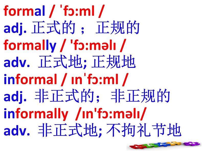 英语必修一 Welcome Unit 词汇学习课件PPT第6页