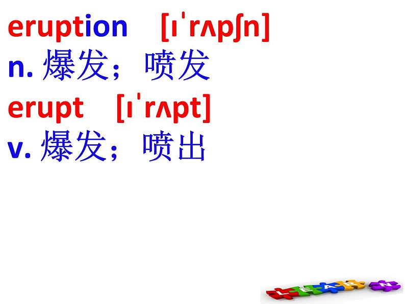 英语必修一 Unit 4 词汇学习课件PPT第3页