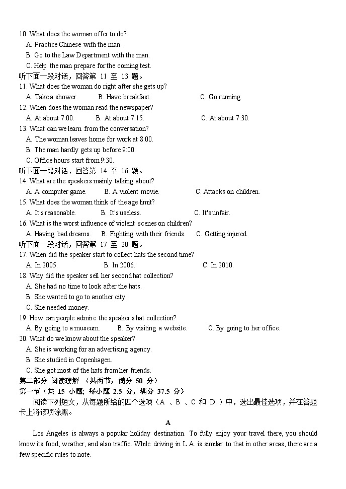 2024荆州沙中学高一上学期9月月考英语试题含答案02