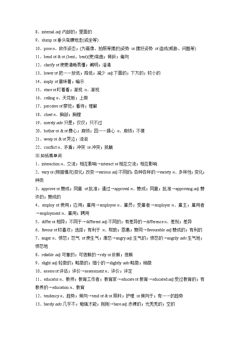 (人教版)高考英语一轮复习课时学案 第1部分 教材解读 选择性必修第一册 Unit 4 Body Language (含解析)第2页