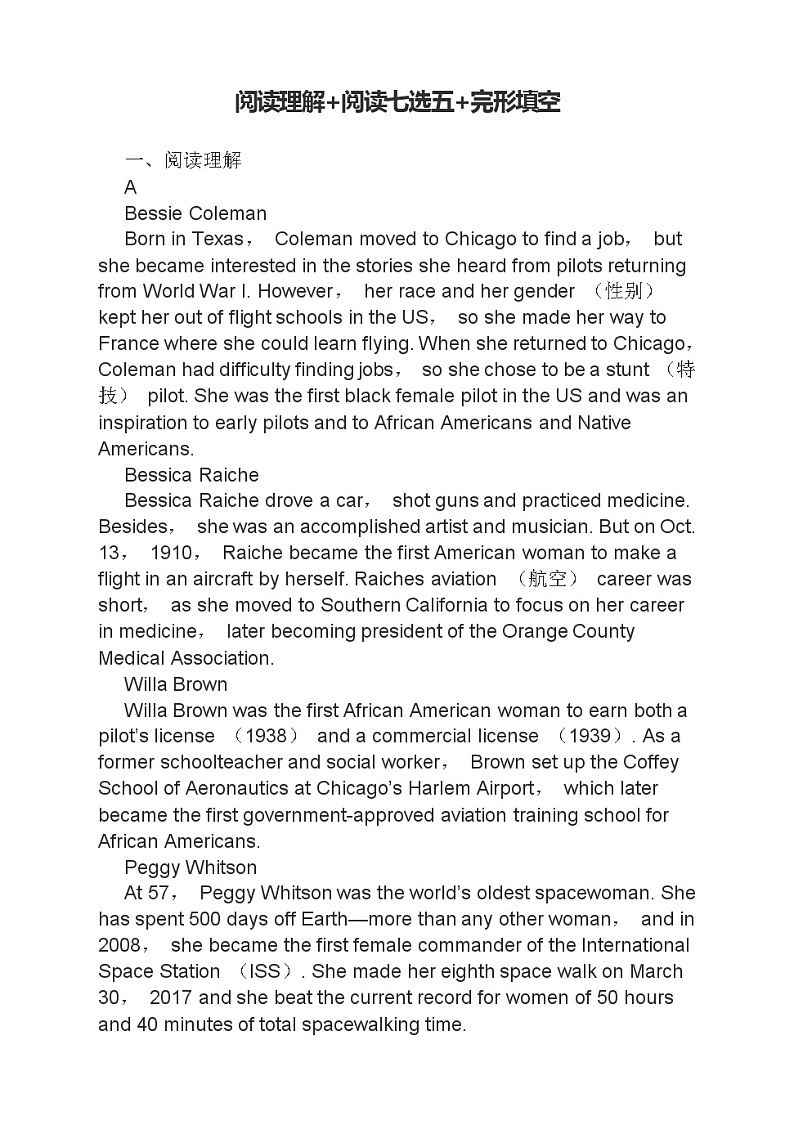 高考英语二轮复习课时练习 阅读理解阅读七选五完形填空分类综合训练 (含答案)第1页