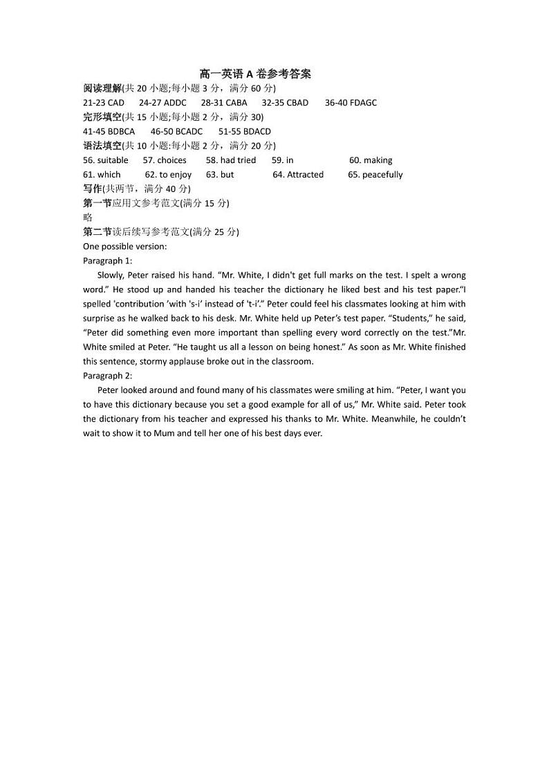 山西省运城市景胜学校(东校区)2023-2024学年高一上学期9月考英语A卷01