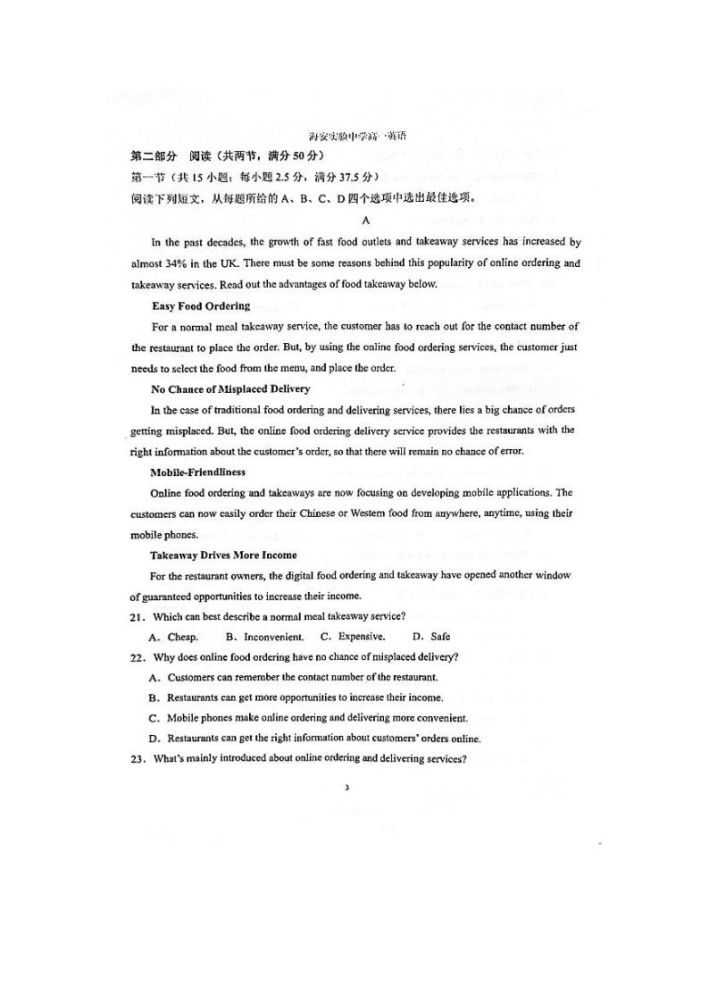 江苏省南通市海安市实验中学2023-2024学年高一上学期9月月考英语试题03