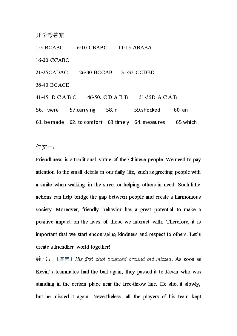 江西省宜春市百树学校2023-2024学年高三上学期开学考试英语试卷答案第1页