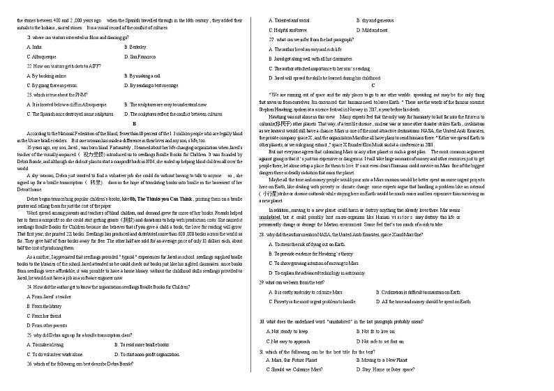 江西省宜春市百树学校2023-2024学年高三上学期开学考试英语试卷第2页
