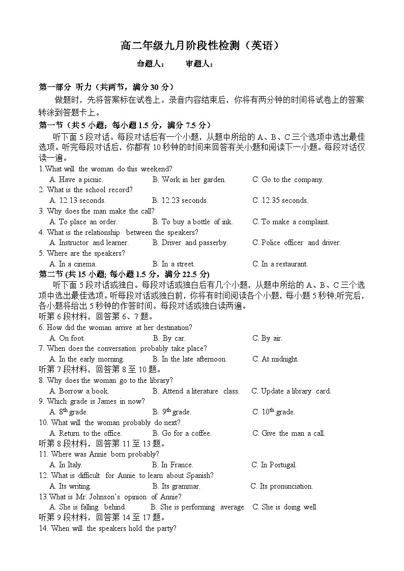 江苏省镇江市某重点高中2023-2024学年高二上学期九月阶段性检测英语试题第1页