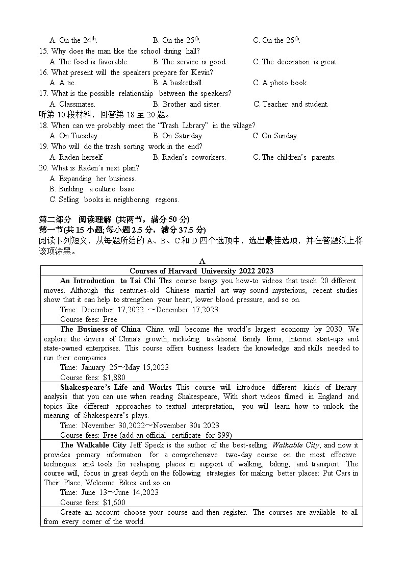 江苏省镇江市某重点高中2023-2024学年高二上学期九月阶段性检测英语试题第2页