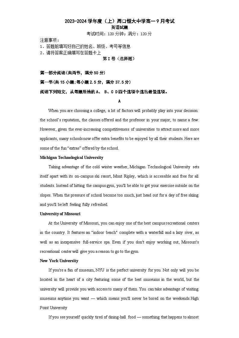 河南省周口恒大中学2023-2024学年高一上学期9月月考英语试题第1页