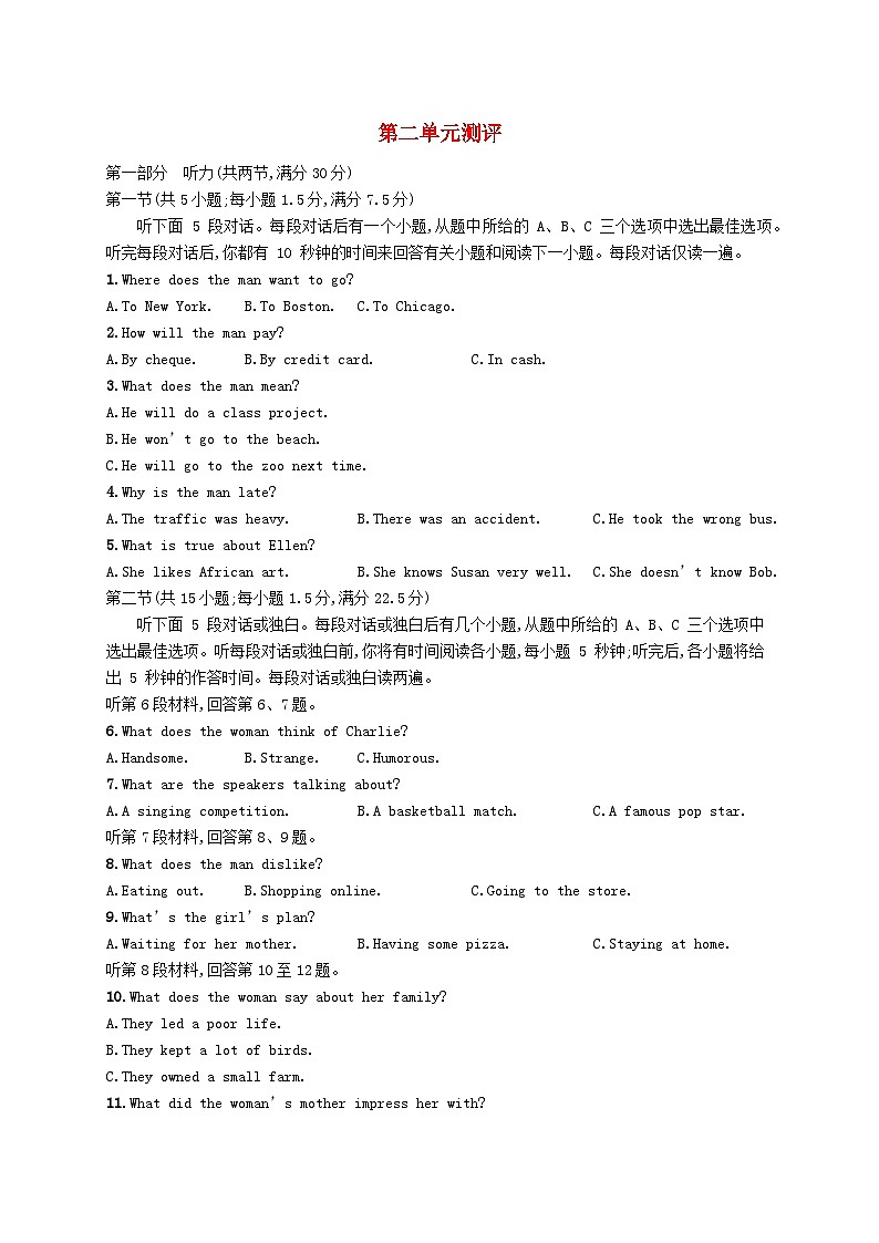 新教材2023_2024学年高中英语Unit2Alife’swork单元测评外研版选择性必修第三册第1页