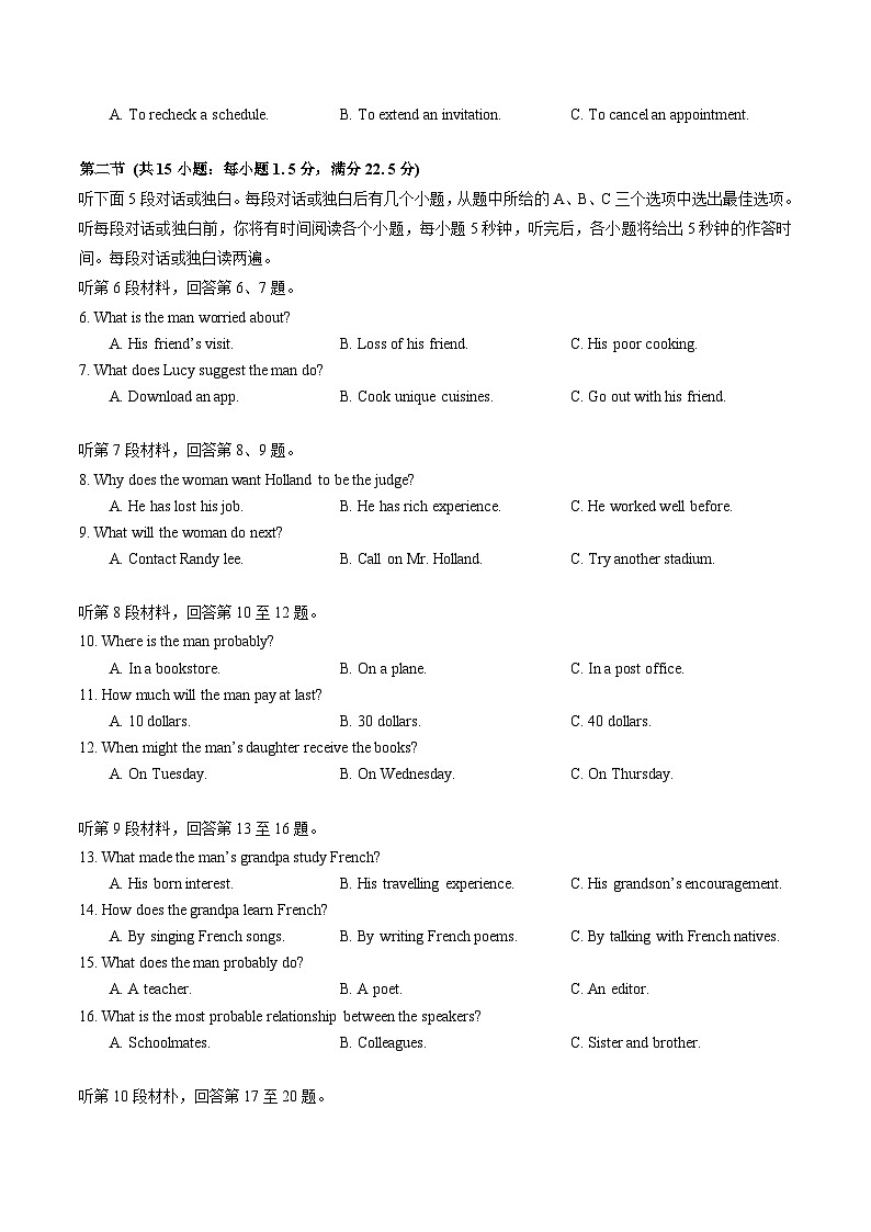 湖北省武汉市部分学校2023-2024学年高三英语上学期9月调研考试试卷(Word版附答案)第2页