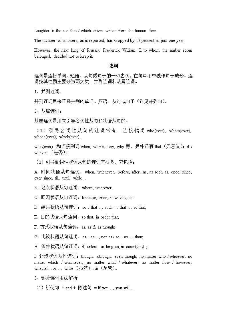 高考英语二轮语法回顾与训练学案:代词、连词、并列句(含答案)第3页