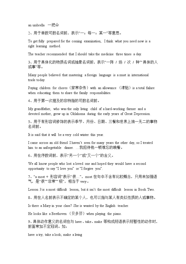 高考英语二轮语法回顾与训练学案:冠词、名词、主谓一致(含答案)第2页