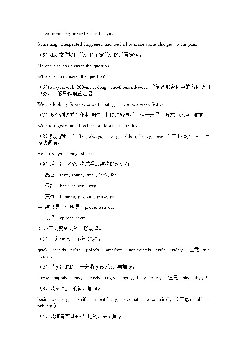 高考英语二轮语法回顾与训练学案:形容词、副词(含答案)02