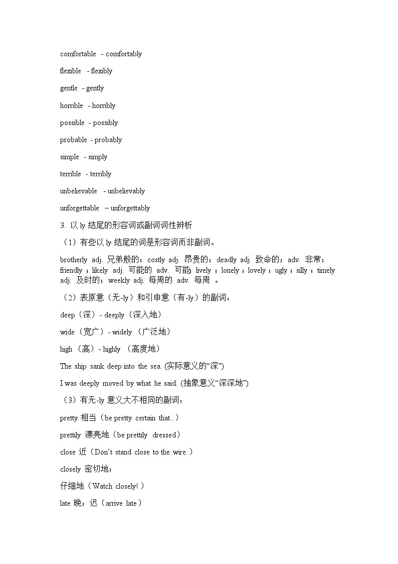 高考英语二轮语法回顾与训练学案:形容词、副词(含答案)03