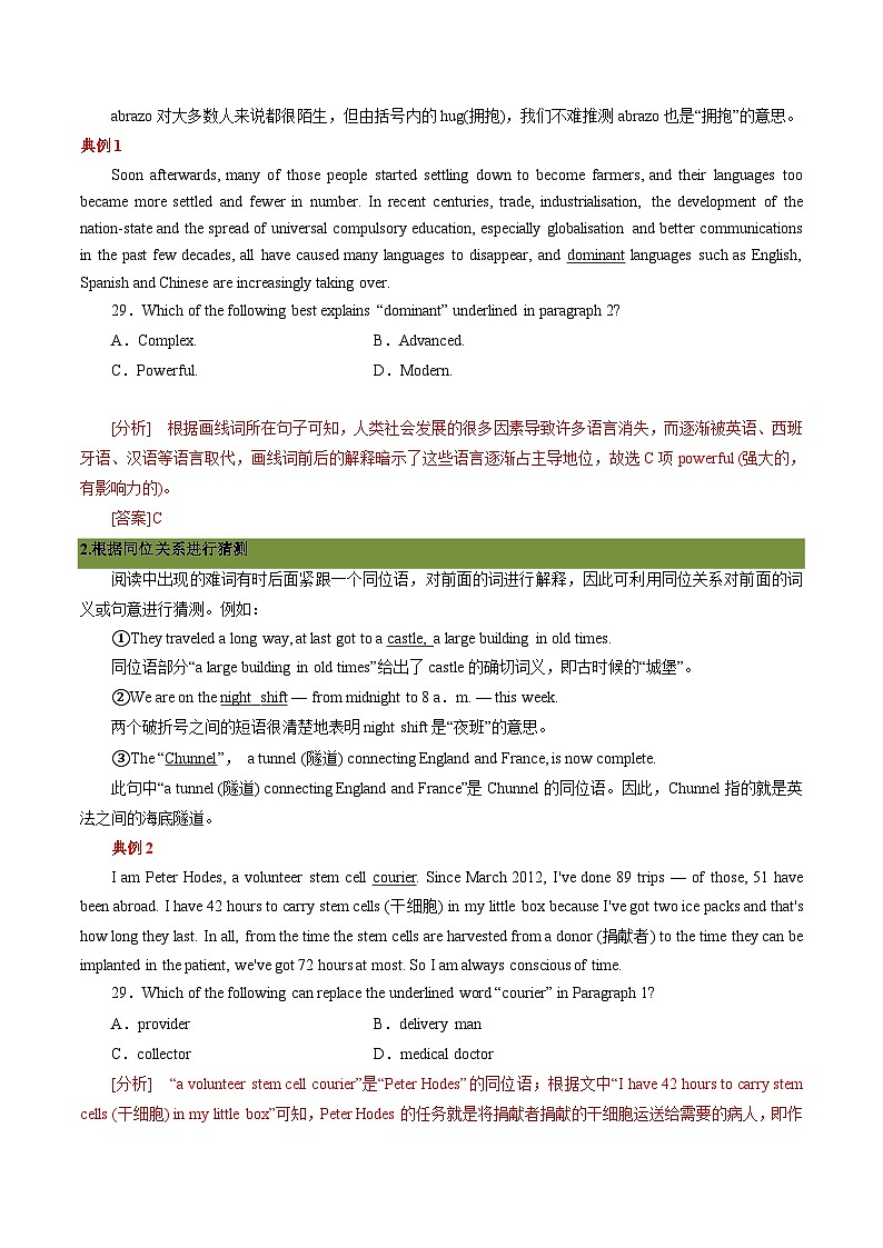 高考英语一轮复习基础过关练习专题16阅读理解之词义猜测题与主旨大意题 (含解析)02