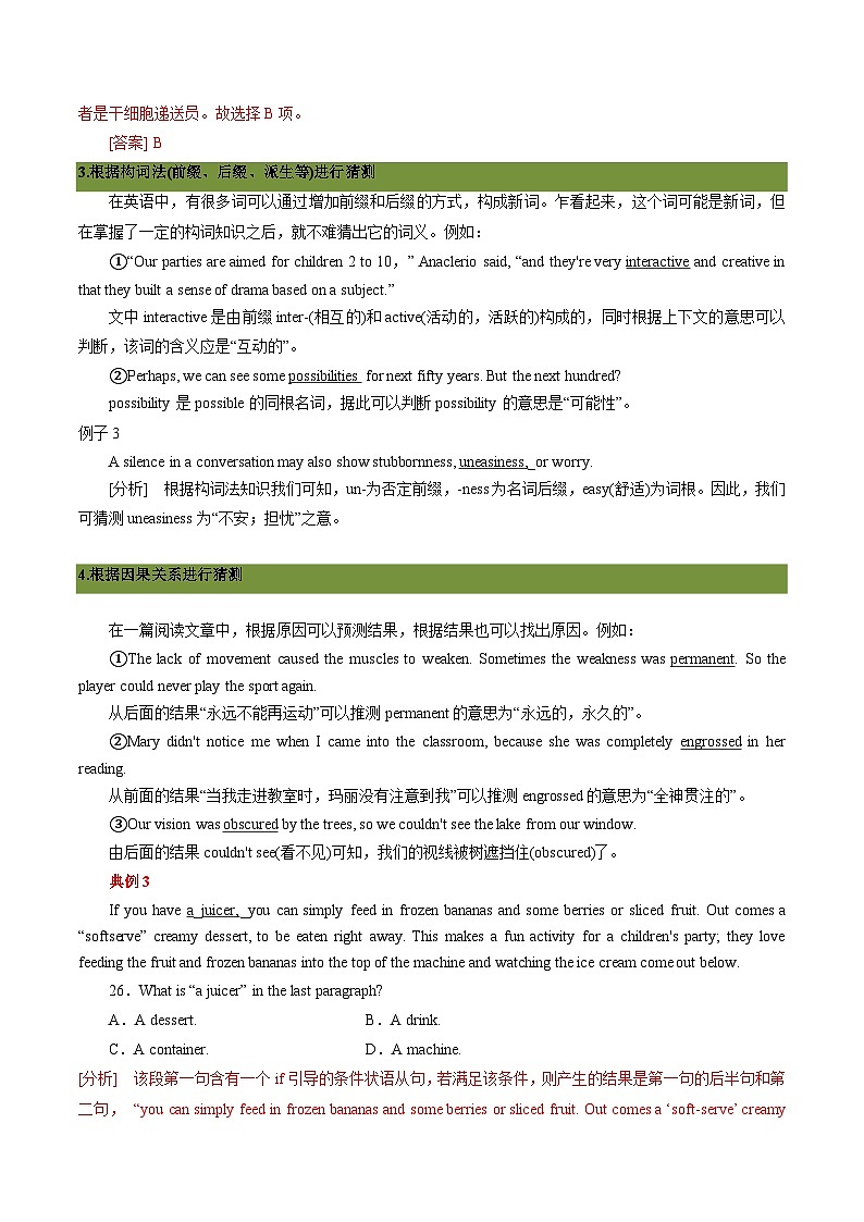 高考英语一轮复习基础过关练习专题16阅读理解之词义猜测题与主旨大意题 (含解析)03