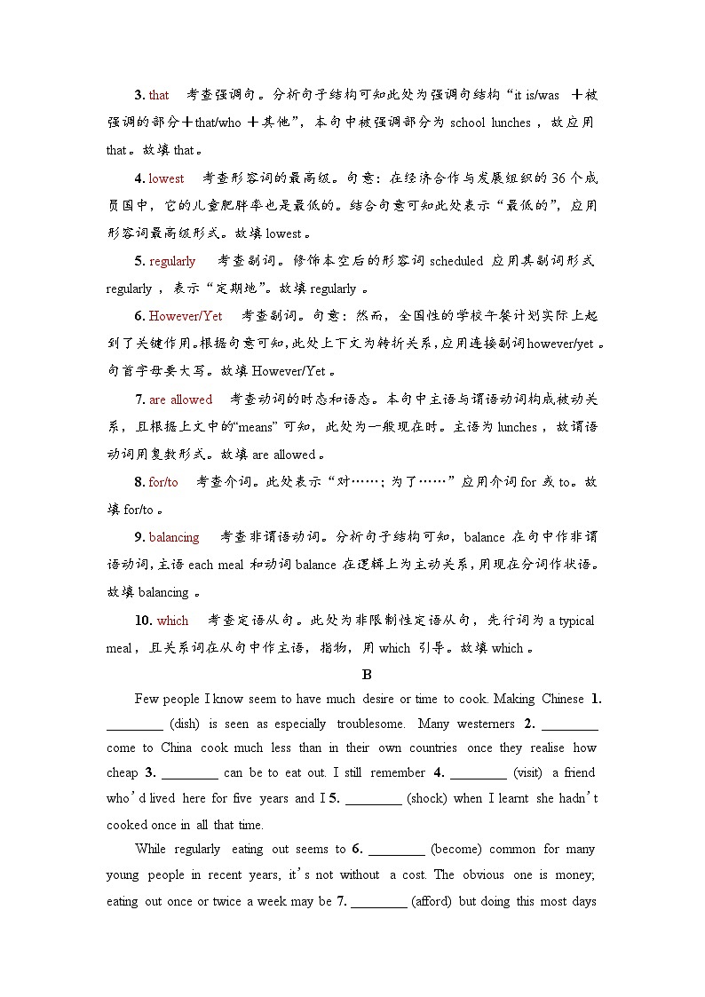 外研版(2019)高考英语一轮复习课时练习7 :必修2 Unit 1 Food for thought  (含解析)第2页