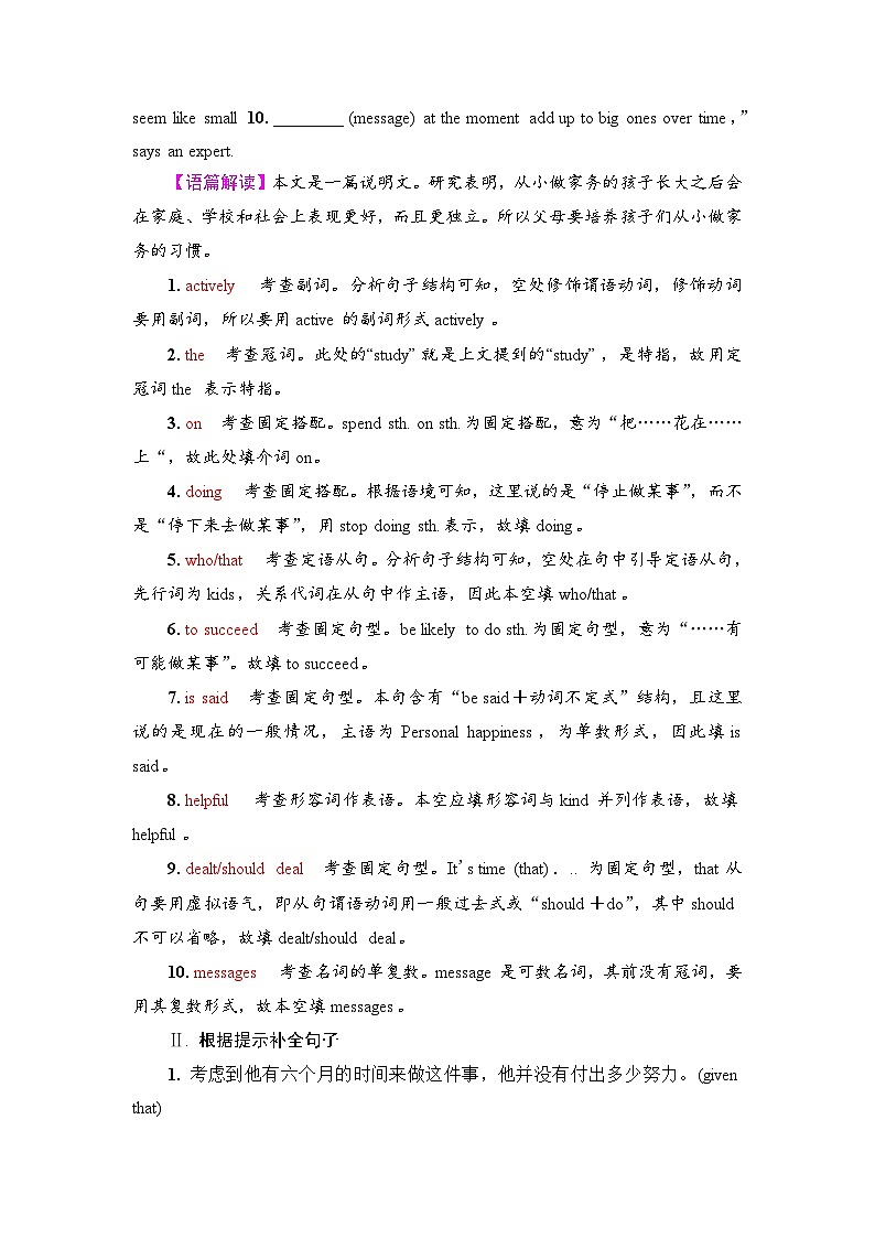 外研版(2019)高考英语一轮复习课时练习9 :必修2 Unit 3 On the move  (含解析)03