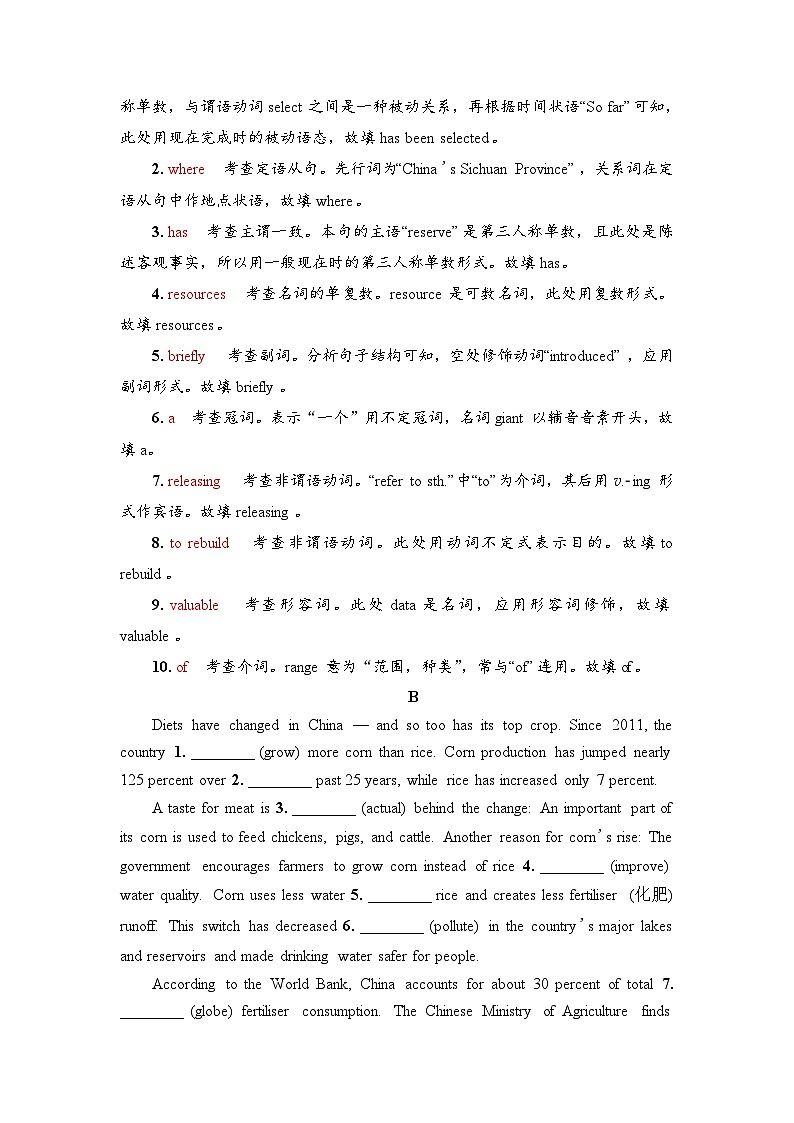 外研版(2019)高考英语一轮复习课时练习12 :必修2 Unit 6 Earth first  (含解析)02