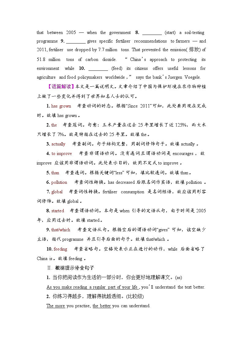 外研版(2019)高考英语一轮复习课时练习12 :必修2 Unit 6 Earth first  (含解析)03
