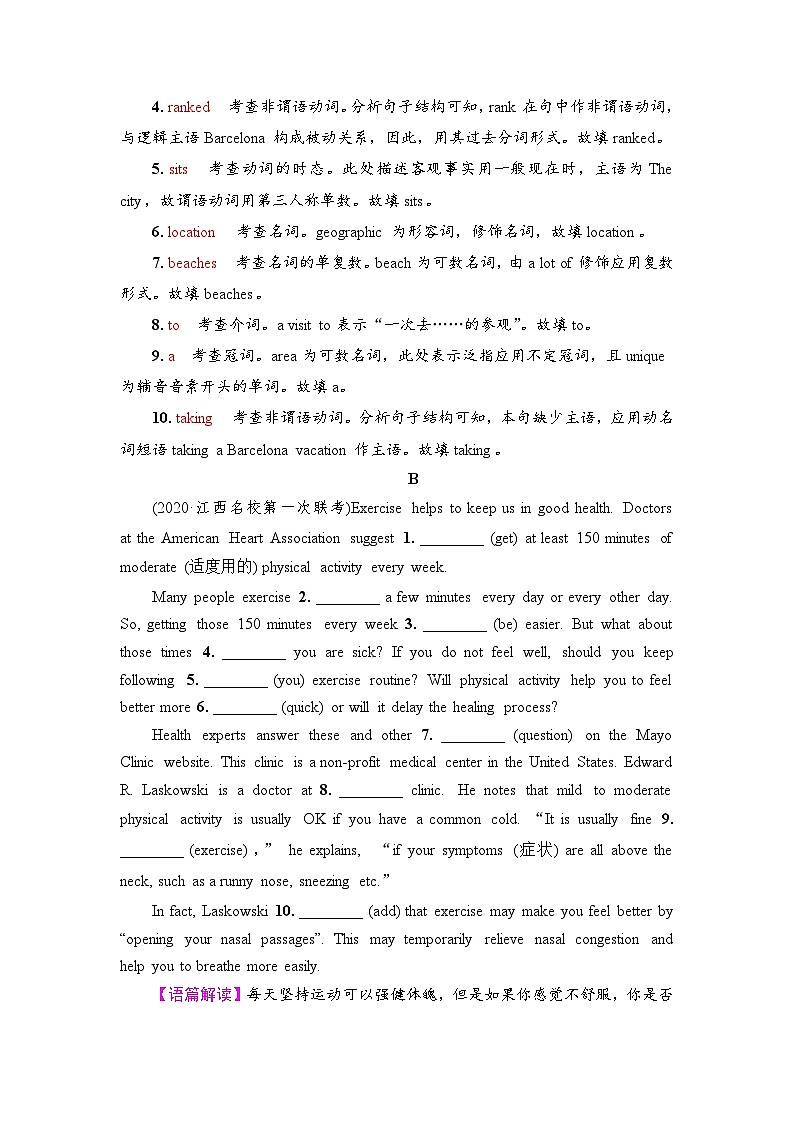 外研版(2019)高考英语一轮复习课时练习11 :必修2 Unit 5 On the road  (含解析)02