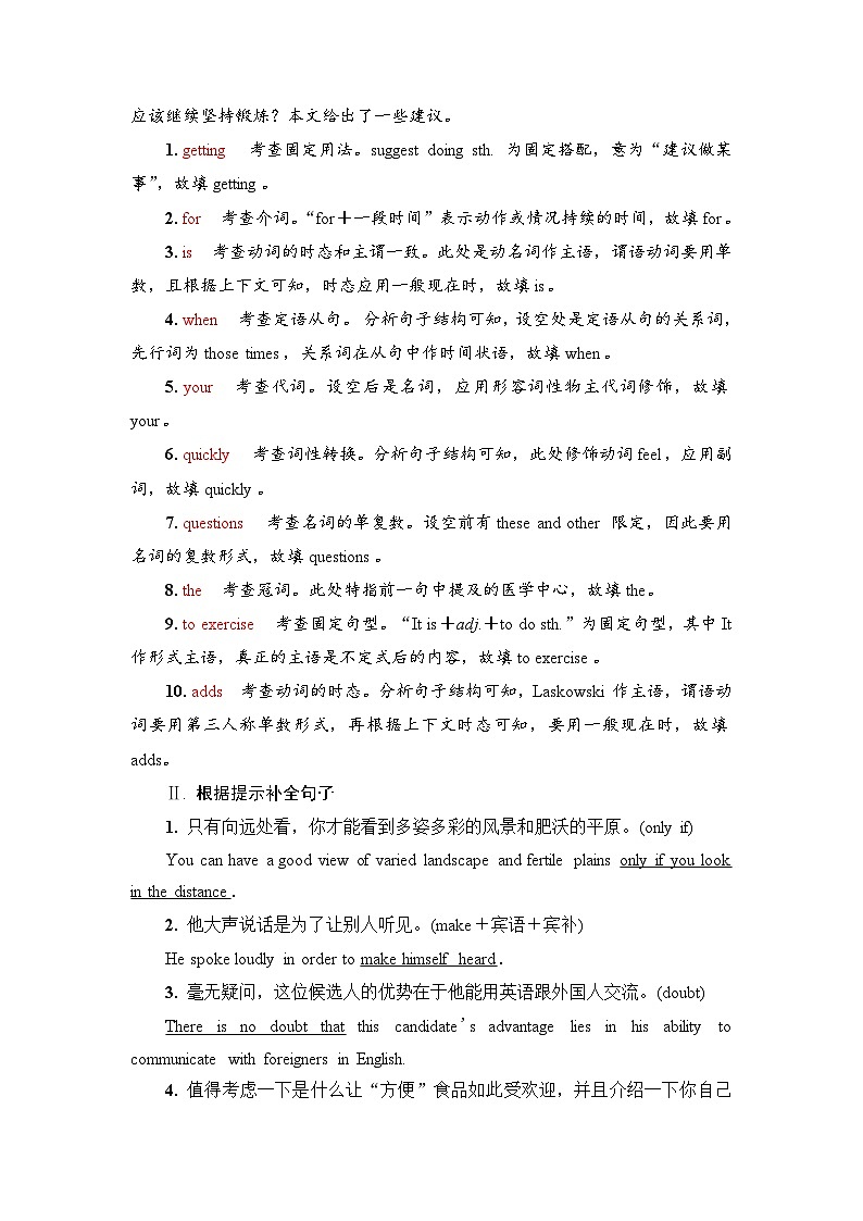 外研版(2019)高考英语一轮复习课时练习11 :必修2 Unit 5 On the road  (含解析)03